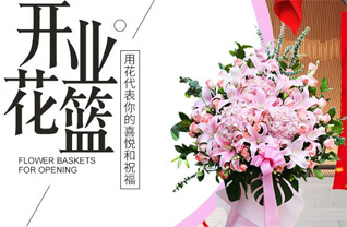 山东济宁汶上县郭仓镇孔毛村花篮配送