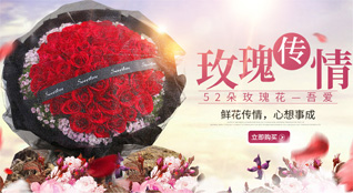 山东济宁汶上县郭仓镇孔毛村鲜花速递